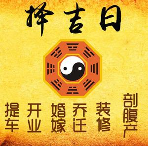 广西择吉日
