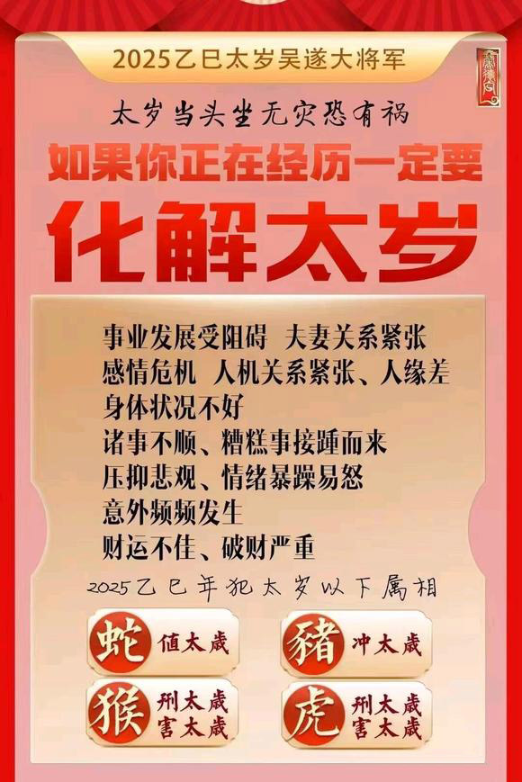  广西怎么化太岁-化太岁找田大师- 一对一人工解答